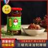 “三椒肉沫油制辣椒 ”
