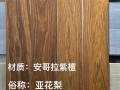 實木地板批發-廠家直發