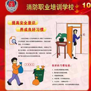 貴陽鑫國安消防職業培訓學校