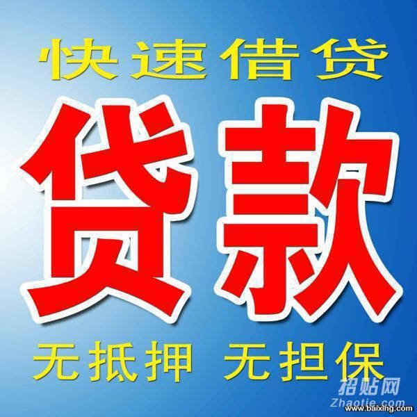 貴陽銀行信用貸款